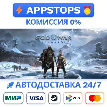 ⭐ God of War Ragnarök Steam Gift АВТО РОССИЯ