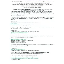 Б.8.2 ПБ 1222.11 (сентябрь 2024)