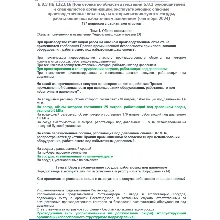 Б.8.3 ПБ 1223.16 (сентябрь 2024)