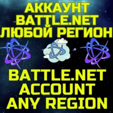 Новый аккаунт Battle Баттл ТУРЦИЯ УКРАИНА ЛЮБОЙ