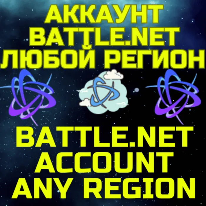 Новый аккаунт Battle Баттл ТУРЦИЯ УКРАИНА ЛЮБОЙ