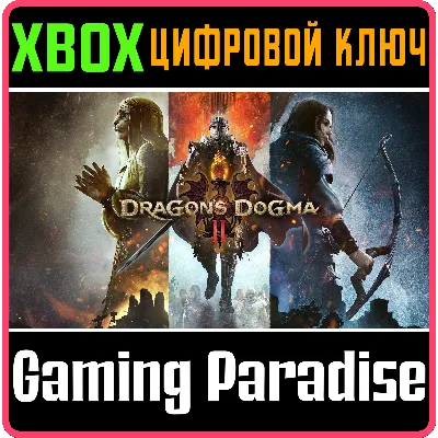 DRAGON'S DOGMA 2 XBOX X|S КЛЮЧ - irongamers.ru