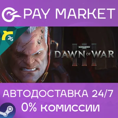Warhammer 40,000: Dawn of War III |АВТО[Россия Steam] - irongamers.ru