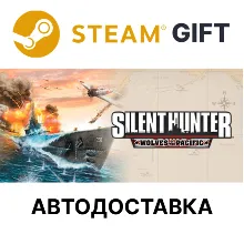 Silent Hunter: Wolves of the Pacific Steam АВТО