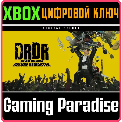 DEAD RISING DELUXE REMASTER DIGITAL DELUXE XBOX X|S