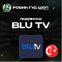 BLU TV ПОДПИСКА 1/3/6/12 МЕСЯЦЕВ ТУРЦИЯ