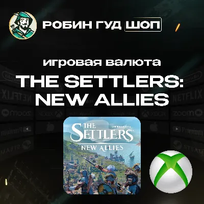 🏹 THE SETTLERS:NEW ALLIES 🏹600-7560 CREDITS🌲ГЛОБАЛ - irongamers.ru