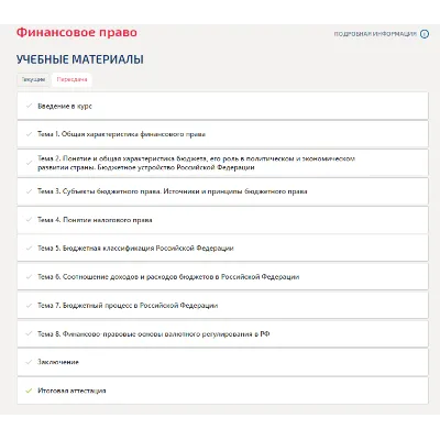 Финансовое право.Компетентностный тест Синергия/МТИ 202 - irongamers.ru