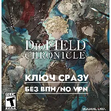 ГЛОБАЛ КЛЮЧ СРАЗУ БЕЗ СМЕНЫ IP / The DioField Chronicle / XBOX KEY
