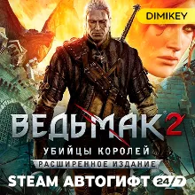 The Witcher 2: Assassins of Kings Enhanced Edition Автогифт UA