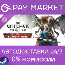 Ведьмак 3: Дикая охота - Кровь и Вино СНГ/Украина/Индия/Китай/TR/AR/BR Steam