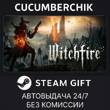 Witchfire STEAM GIFT AUTO RU+МИР