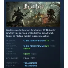 Witchfire АВТОДОСТАВКА STEAM РОССИЯ