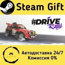 🚀 #DRIVE Rally 🤖 Steam Gift РФ/КЗ/др. ⚡ Автодоставка