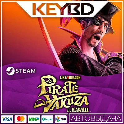 Like a Dragon: Pirate Yakuza in Hawaii +ВЫБОР · Steam RU - irongamers.ru