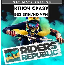 КЛЮЧ XBOX БЕЗ СМЕНЫ IP/Riders Republic 360/Ultimate