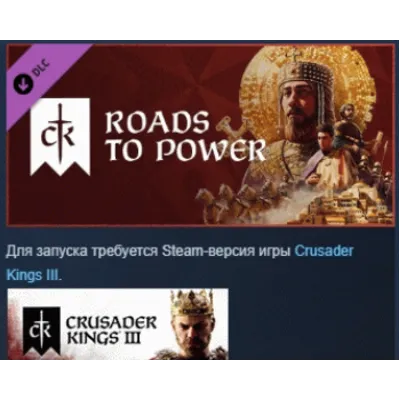 Crusader Kings III: Roads to Power DLC АВТОДОСТАВКА STEAM РОССИЯ - irongamers.ru