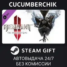 Remnant II - The Awakened King STEAM GIFT AUTO RU+МИР