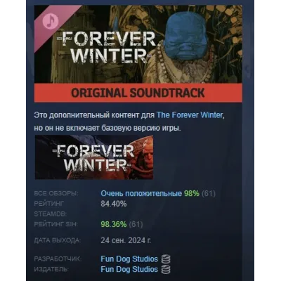 The Forever Winter Soundtrack DLC АВТОДОСТАВКА STEAM РОССИЯ - irongamers.ru
