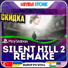 Silent Hill 2 Remake · PS5 · TR/UA/IN/US · СКИДКА ДО 02.07