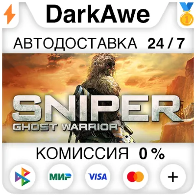 Sniper Ghost Warrior Gold Edition STEAM•RU АВТО 0% - irongamers.ru