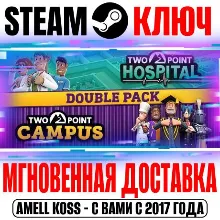 Two Point Studios Double Pack (2 в 1) Steam Ключ