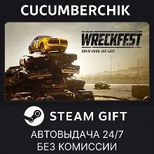 Wreckfest STEAM GIFT AUTO RU+МИР