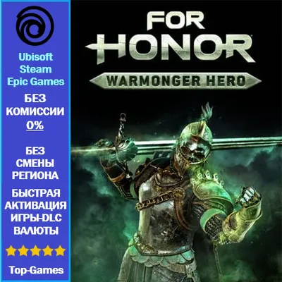 For Honor Warmonger - Hero (Ubisoft/Steam/Epic Games) - irongamers.ru