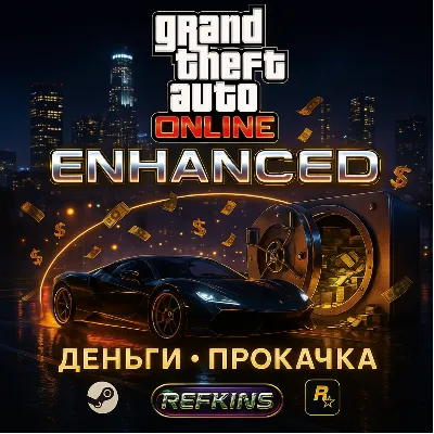 GTA ДЕНЬГИ ENHANCED • LEGACY • ВСЯ ПРОКАЧКА | СБП 0% - irongamers.ru