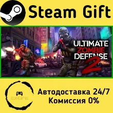Ultimate Zombie Defense 2 Steam Gift РФ/КЗ/др. Автодоставка