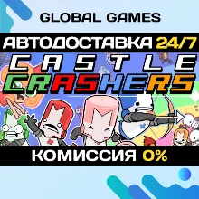 Castle Crashers® STEAM GIFT АВТОДОСТАВКА 0%
