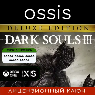 КЛЮЧ DARK SOULS III Deluxe Edition XBOX Код - irongamers.ru