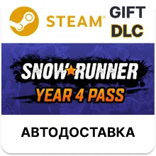 SnowRunner - Year 4 Pass Steam GIFT + Выбор АВТО