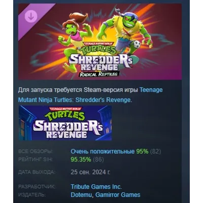 Teenage Mutant Ninja Turtles: Shredder's Revenge - Radical Reptiles DLC STEAM РОССИЯ - irongamers.ru