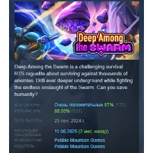 Deep Among the Swarm АВТОДОСТАВКА STEAM РОССИЯ