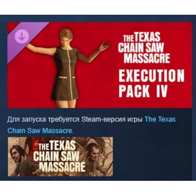 The Texas Chain Saw Massacre - Execution Pack 4 АВТОДОСТАВКА STEAM GLOBAL МГНОВЕННО Л - irongamers.ru