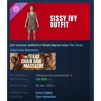 The Texas Chain Saw Massacre - Sissy Ivy Outfit АВТОДОСТАВКА STEAM GLOBAL МГНОВЕННО Л - irongamers.ru