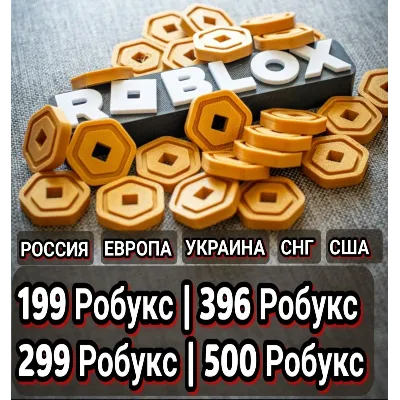 Roblox Робуксы [Европа, Россия, СНГ] Подарочный код - irongamers.ru