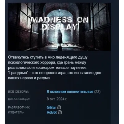 Madness on Display STEAM KEY REGION GLOBAL+РОССИЯ - irongamers.ru