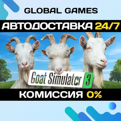 Goat Simulator 3 STEAM GIFT АВТОДОСТАВКА 0% - irongamers.ru