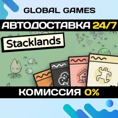 Stacklands STEAM GIFT АВТОДОСТАВКА 0% - irongamers.ru