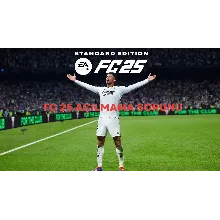 FC 25 PS 4/5 Аренда от 10 дней