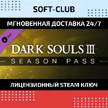 DLC Dark Souls III - Season Pass / Steam Ключ / РФ+СНГ