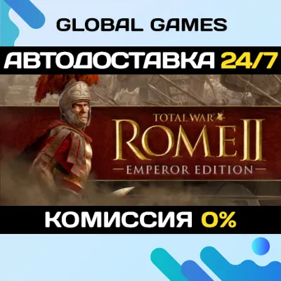 Total War: ROME II - Emperor Edition STEAM GIFT АВТО