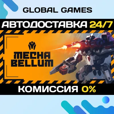 Mechabellum STEAM GIFT АВТОДОСТАВКА 0% - irongamers.ru