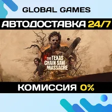 The Texas Chain Saw Massacre STEAM GIFT АВТО 0%