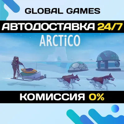 Arctico STEAM GIFT АВТОДОСТАВКА 0% - irongamers.ru