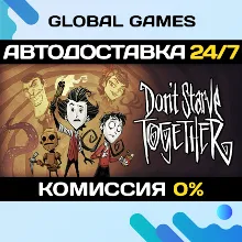 Don't Starve Together STEAM GIFT АВТОДОСТАВКА 0%