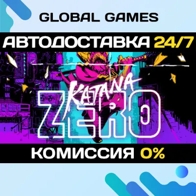 Katana ZERO STEAM•RU АВТОДОСТАВКА 0% - irongamers.ru