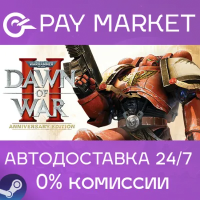Warhammer 40,000: Dawn of War 2 - Anniversary|RU Steam - irongamers.ru